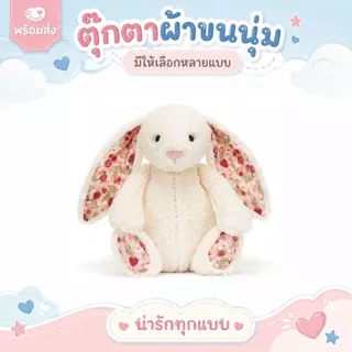 [มีกล่องของขวัญให้ด้วย] JELLYCAT ตุ๊กตา Blossom Blush Bunny ตุ๊กตาผ้า ของขวัญของเล่น 31 ซม. (ความยาวลำตัว)