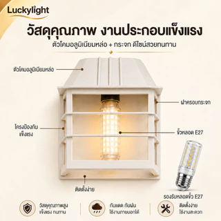 【รูปแบบใหม่】โคมไฟผนังภายนอก สไตล์ยุโรป ขั้ว E27 กันแดดกันฝน สำหรับหน้าบ้าน ระเบียง ทางเดิน