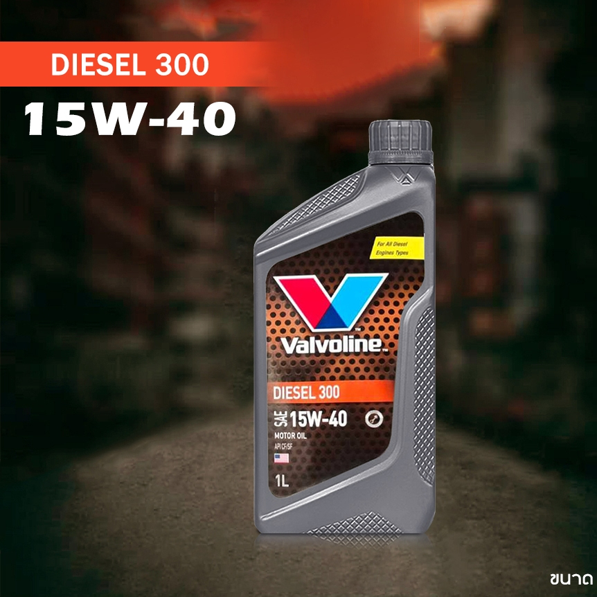 Valvoline Diesel Turbo 20W-50 น้ำมันเครื่องดีเซลกึ่งสังเคราะห์ (6+1 ลิตร)
