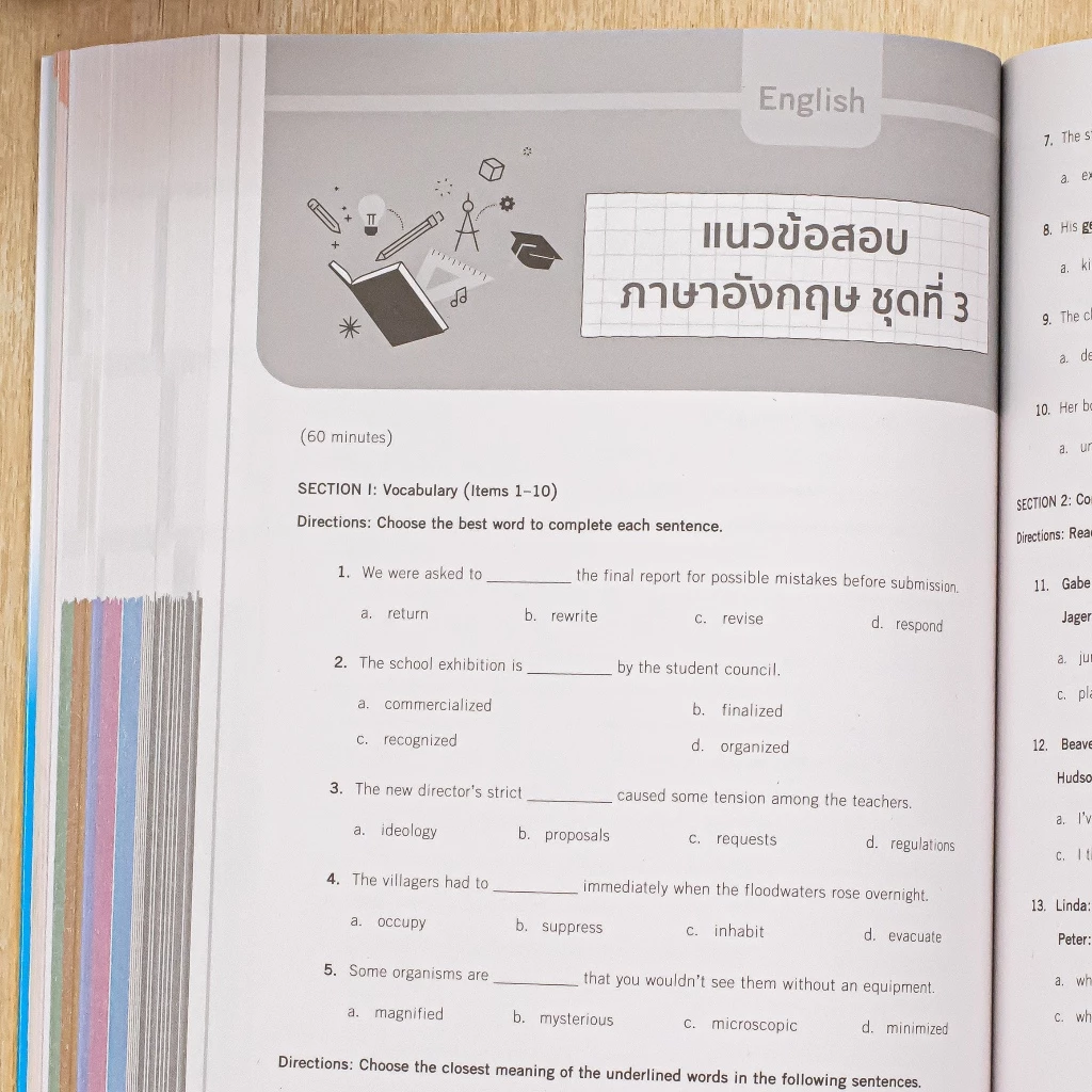 หนังสือสอบเข้าม.4 ปี68 เตรียมสอบ ม.3 เข้า ม.4 (สรุปเข้ม+แนวข้อสอบ) thumbnail 10