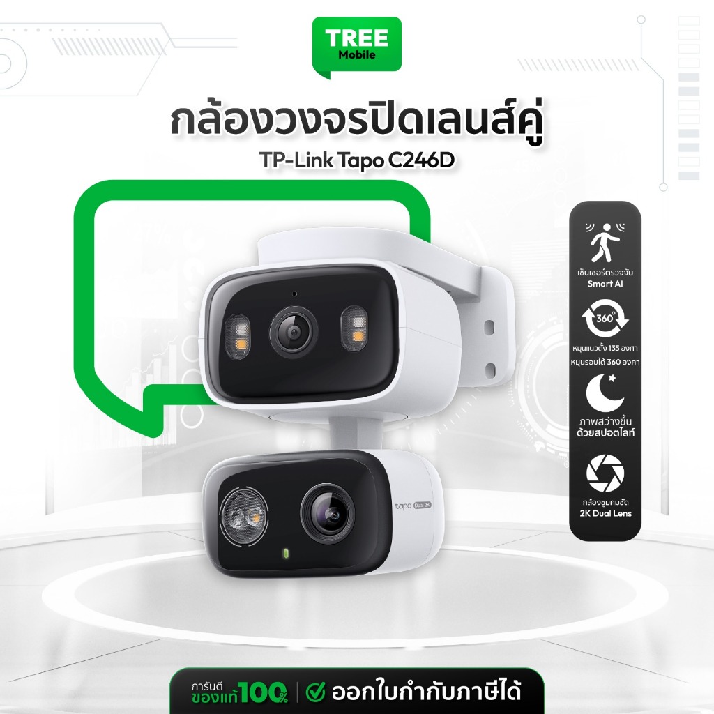 TP-Link Tapo C246D กล้อง2เลนส์ 6MP Indoor/Outdoor Dual Lens Pan/Tilt Security Camera ใช้ได้ทั้งภายใน