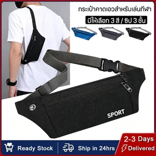 กระเป๋าคาดเอวใส่โทรศัพท์มือถือสำหรับวิ่งอเนกประสงค์ และกระเป๋าสะพายสำหรับกีฬากลางแจ้ง