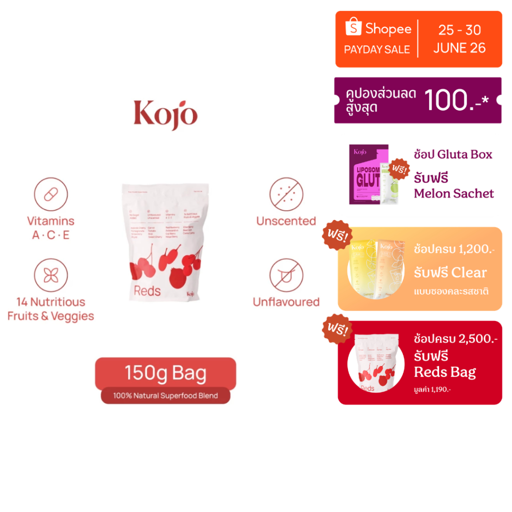 1 Bag 150g : Kojo Reds โคโจ เรดส์ แบบถุง 150 กรัม 14 Nutritious Fruits&Vegetables superfood ผลไม้และเบอร์รี่กว่า 14 ชนิด