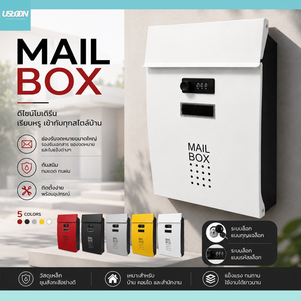 Mailbox นิตยสารได้ วัสดุแข็งแรง ทนทาน -ตู้จดหมาย ตู้ไปรษณีย์ กล่องจดหมาย ตู้รับจดหมาย หลายสี