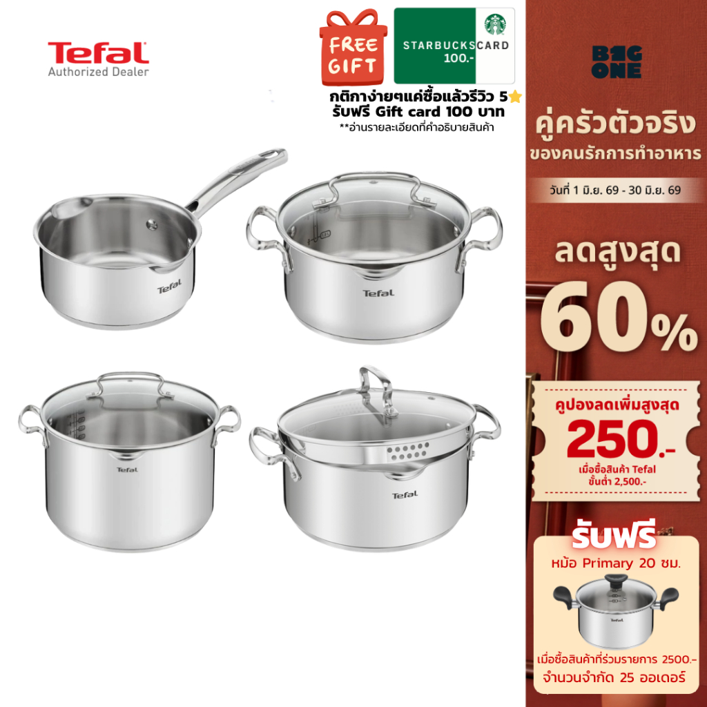 Tefal Duetto สเตนเลสเกรดพรีเมี่ยม18/10 หม้อ 2 หู รุ่น G7194456 , G7194656 , G7196456 หม้อด้าม รุ่น G7192836