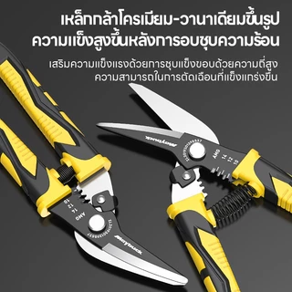 Maybuck กรรไกรตัดเหล็ก 9 นิ้ว คีมตัดเหล็ก ตัดเหล็ก กรรไกรเหล็กแผ่น ตัดเหล็กแผ่นบาง ตัดเมทัลชีท Aviation Snip