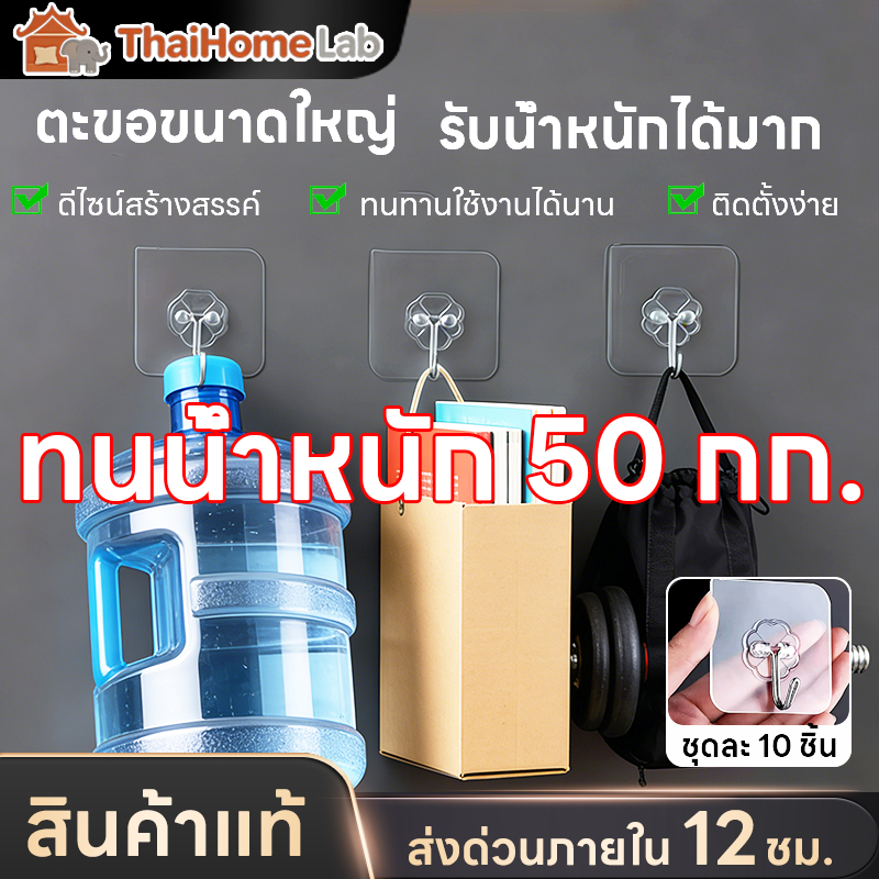 【COD】ขั้นต่ำ 5ชิ้น รุ่นติดปูนได้ ติดได้ทุกพื้นผิวผนัง ตะขอแขวนติดผนัง ตะขอแปะผนัง ตะขออเนกประสงค์ ตะขอแขวน ตะขอแขวนติดผน