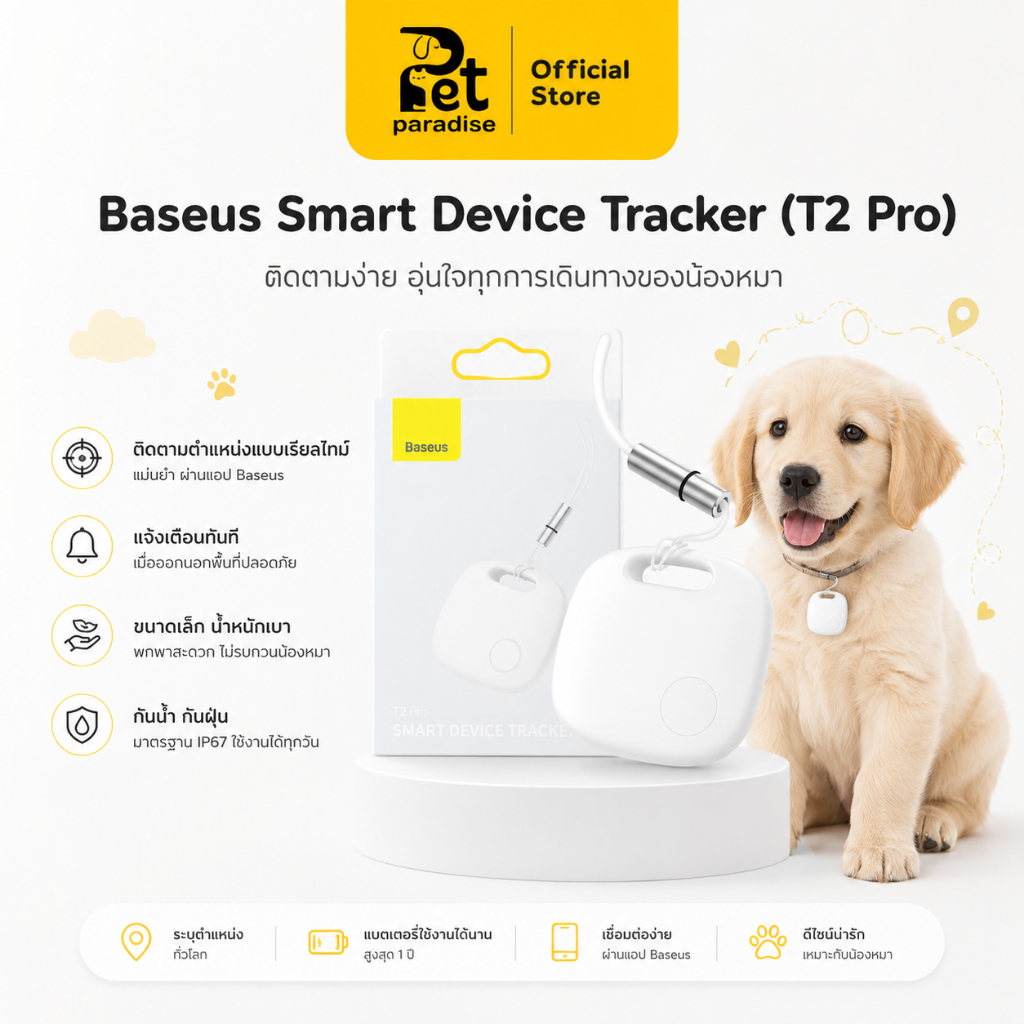 Baseus Smart Device Tracker (T2 Pro) อุปกรณ์ติดตาม ไร้สาย บลูทูธ ติดตามคน ติดตามสัตว์เลี้ยง
