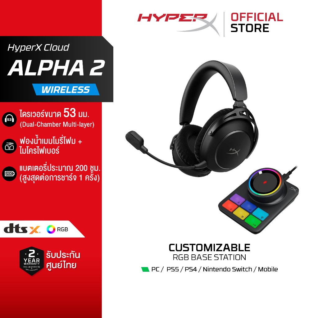 HyperX Cloud Alpha 2 - Wireless Gaming Headset หูฟังมีสาย (AJ5C7AA)