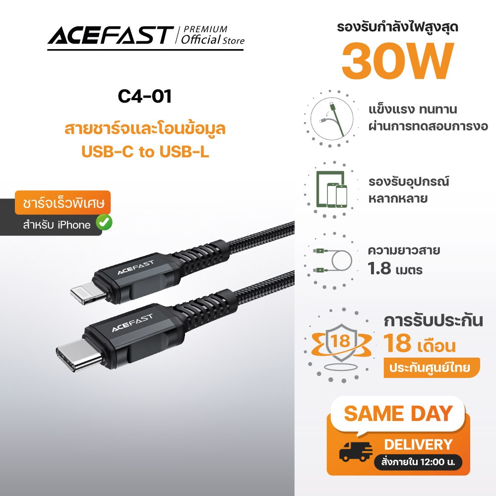 Acefast C4 Series สายชาร์จสำหรับ iPhone 14 / 13 / 12 / 11 สายถัก MFI รองรับ PD 30W
