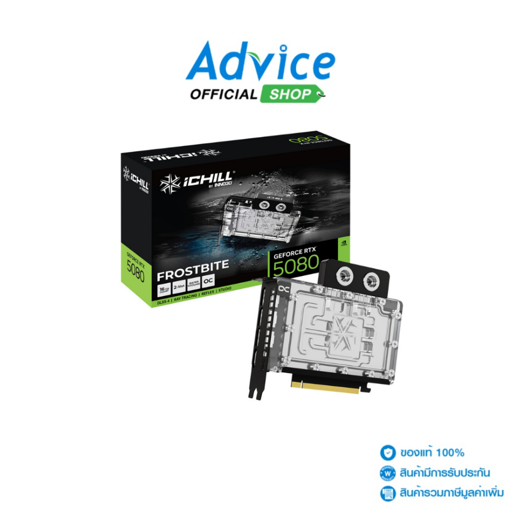 INNO3D VGA GEFORCE RTX 5080 ICHILL FROSTBITE OC - 16GB GDDR7 - A0182767
