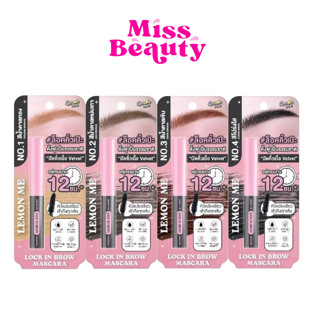 Lemon Me Lock in Brow Mascara เลม่อน มี ล็อค อิน บราว มาสคาร่า 3.6 กรัม