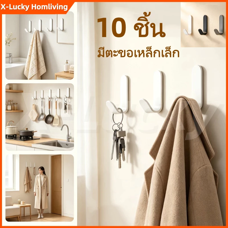 [10 ตัว] ตะขอสเตนเลส กาวแรงสูง ไม่ต้องเจาะผนัง แขวนเสื้อผ้า ติดผนังห้องครัว ห้องน้ำ หลังประตู กาวไร้รอย