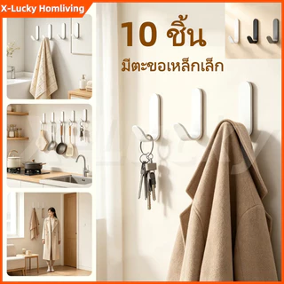 [10 ตัว] ตะขอสเตนเลส กาวแรงสูง ไม่ต้องเจาะผนัง แขวนเสื้อผ้า ติดผนังห้องครัว ห้องน้ำ หลังประตู กาวไร้รอย