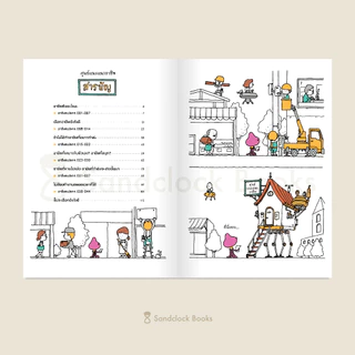 ศูนย์แนะแนวอาชีพ - ชินสุเกะ โยชิทาเกะ