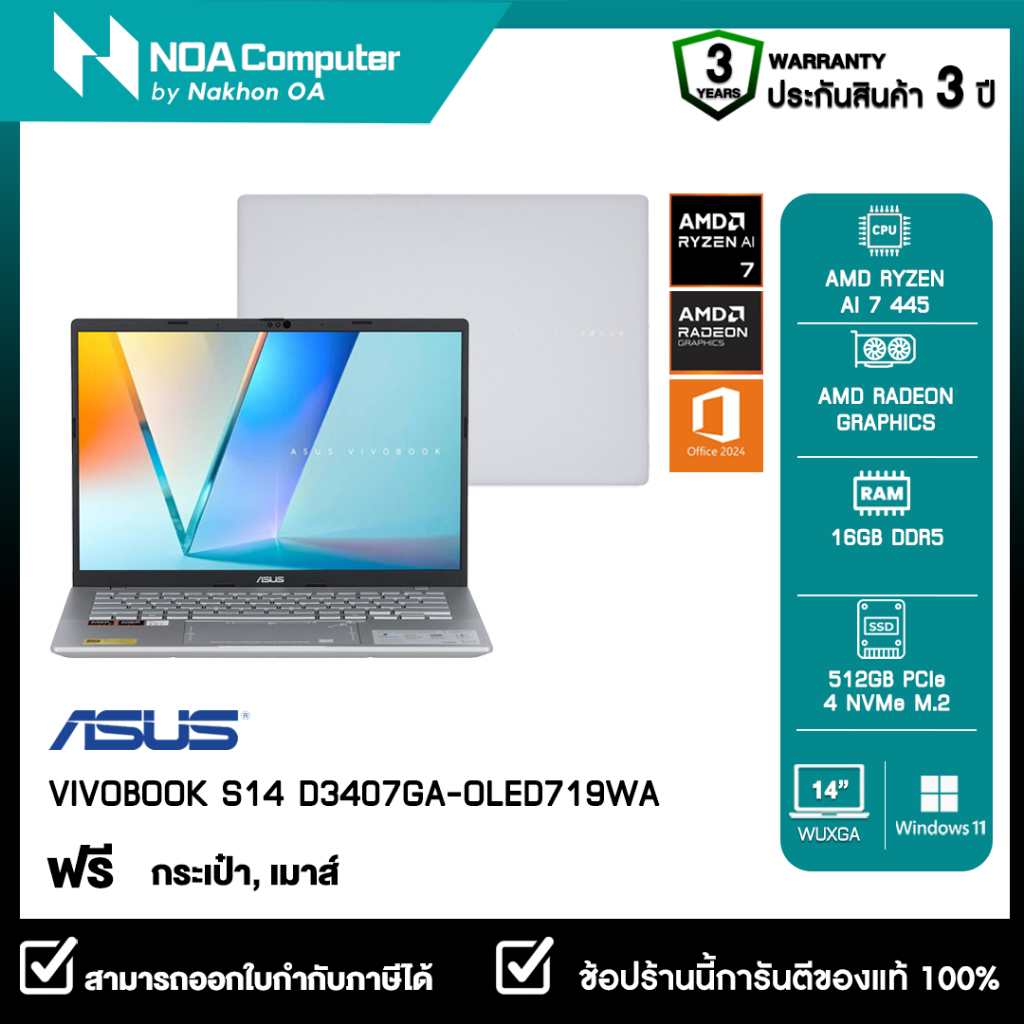 [ส่งฟรี]NOTEBOOK (โน้ตบุ๊ค) ASUS VIVOBOOK S14 D3407GA-OLED719WA 14-inch WUXGA OLED รับประกันศูนย์ไทย