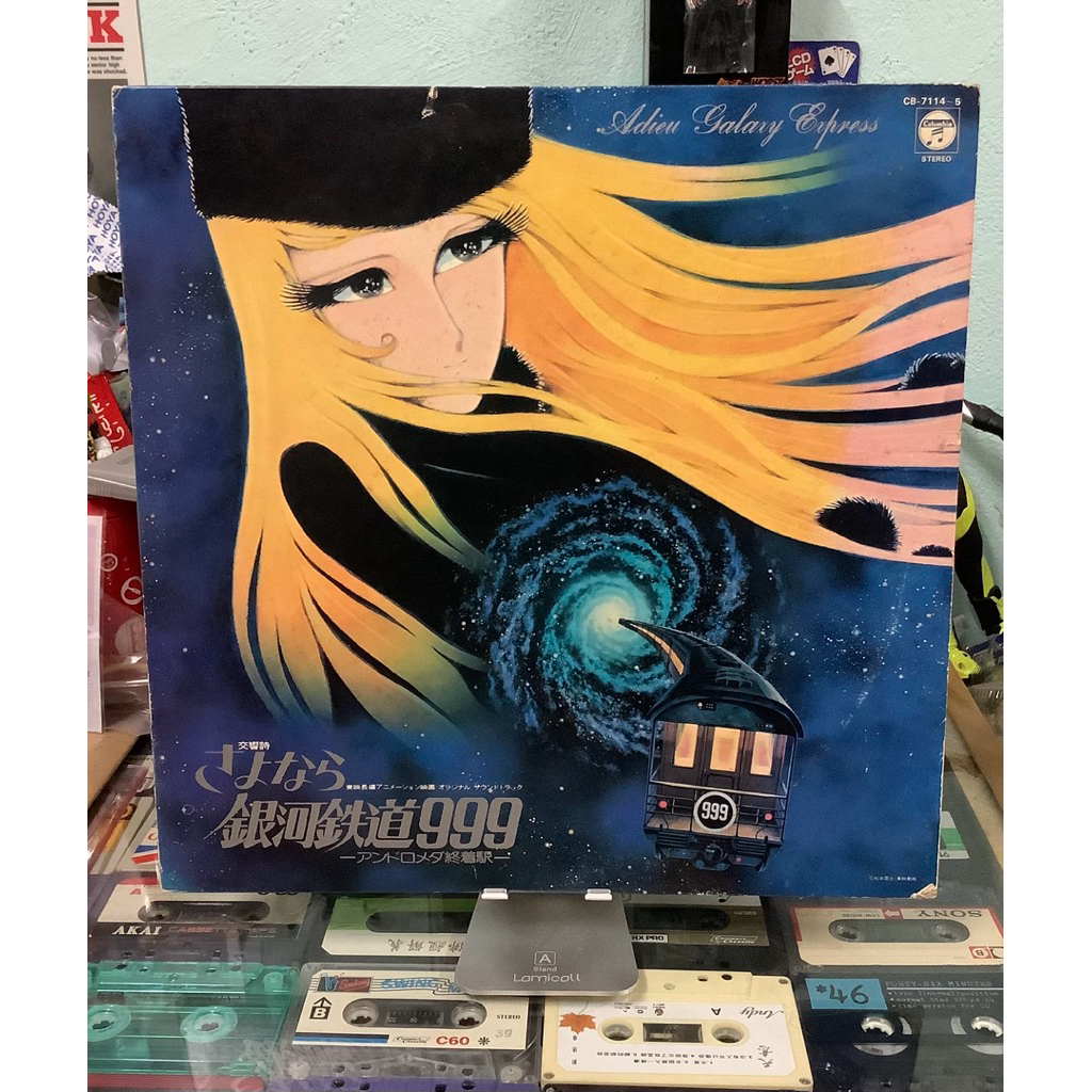 แผ่นเสียงมือสอง อัลบั้ม symphonic poem adieu galaxy express 999 (2LP) สภาพเก่าเก็บ ปกไม่สวย แผ่นมีริ