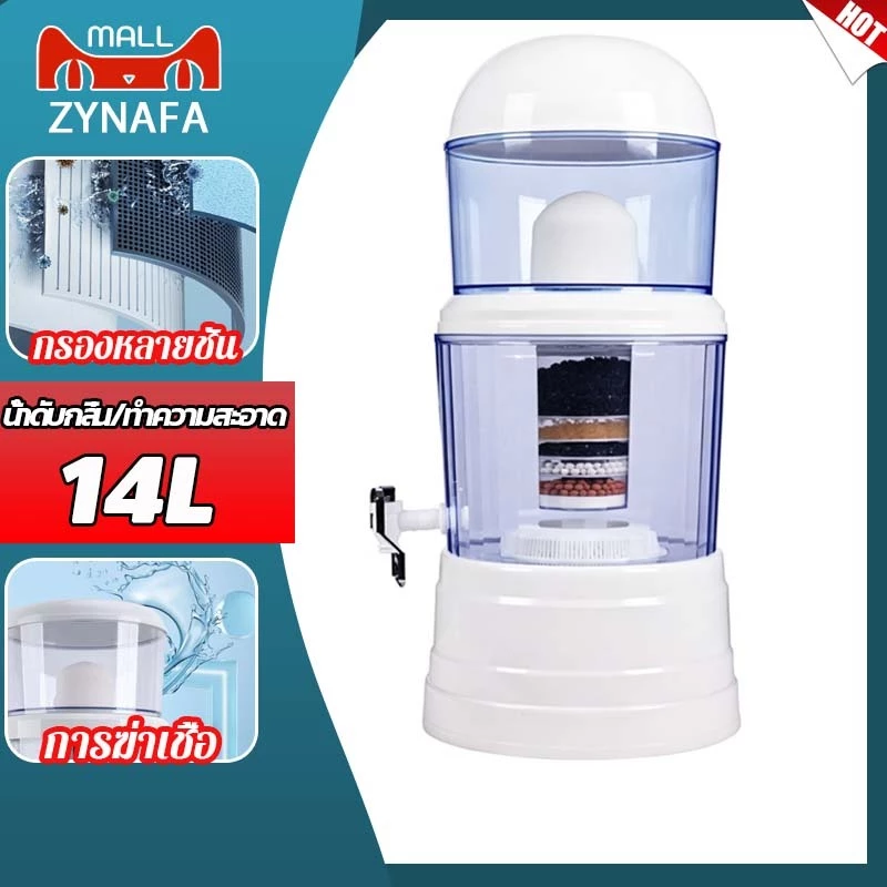 ZYNAFA 14L เครื่องกรองน้ํา กรองแบคทีเรียและไวรัสได้มีประสิทธิภาพ ระบบกรองหลายชั้น ใช้ดื่มน้ำแร่ได้ทันทีหลังกรอ