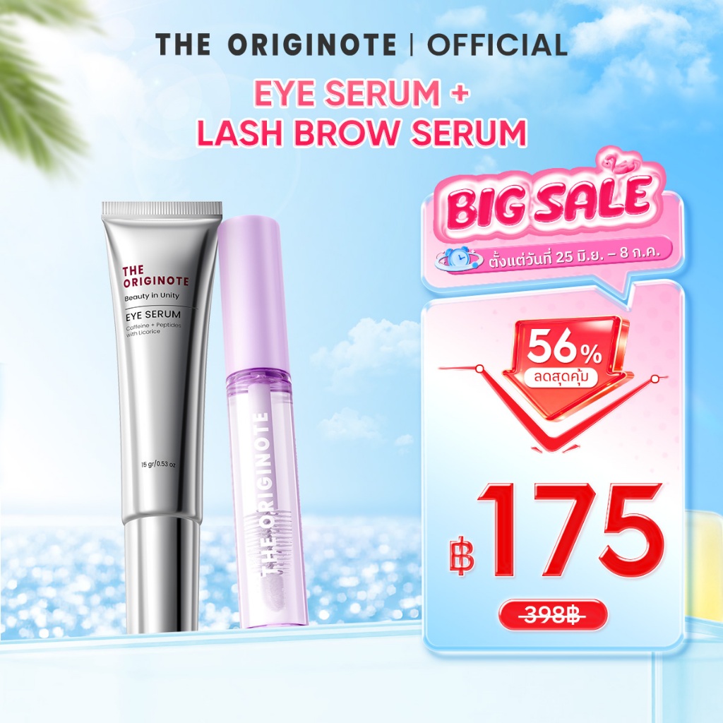 [เซตคู่] The Originote Eye serum + eye lash serum เพิ่มวอลุ่มคิ้ว ขนตา + เซรั่มบำรุงใต้ตา ปรับผิวใต้ตาให้ดูกระจ่างใส