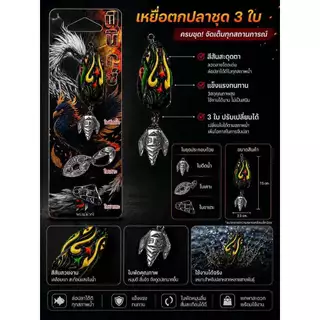 กบยางฟินิกซ์ กบยางPhenix ใบหลิว3แอ็คชั่น พลลัวร์