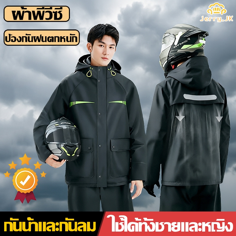 💧50ปีทนใช้ไม่เสี💧ชุดกันฝนพายุ กันน้ำฝนตกหนัก เสื้อกันฝนผู้ใหญ่ รุ่นหมวกติดเสื้อ เสื้อกันฝนมอเตอร์ไซค์ Raincoat suit