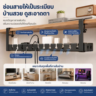 ที่วางสายไฟ การจัดการสายเคเบิล รางเก็บสายไฟใต้โต๊ะ ยืดหยุนได้40-74 ซม. ชั้นเก็บของขยายได้ ไม่ต้องเจาะรู ใช้งานง่าย