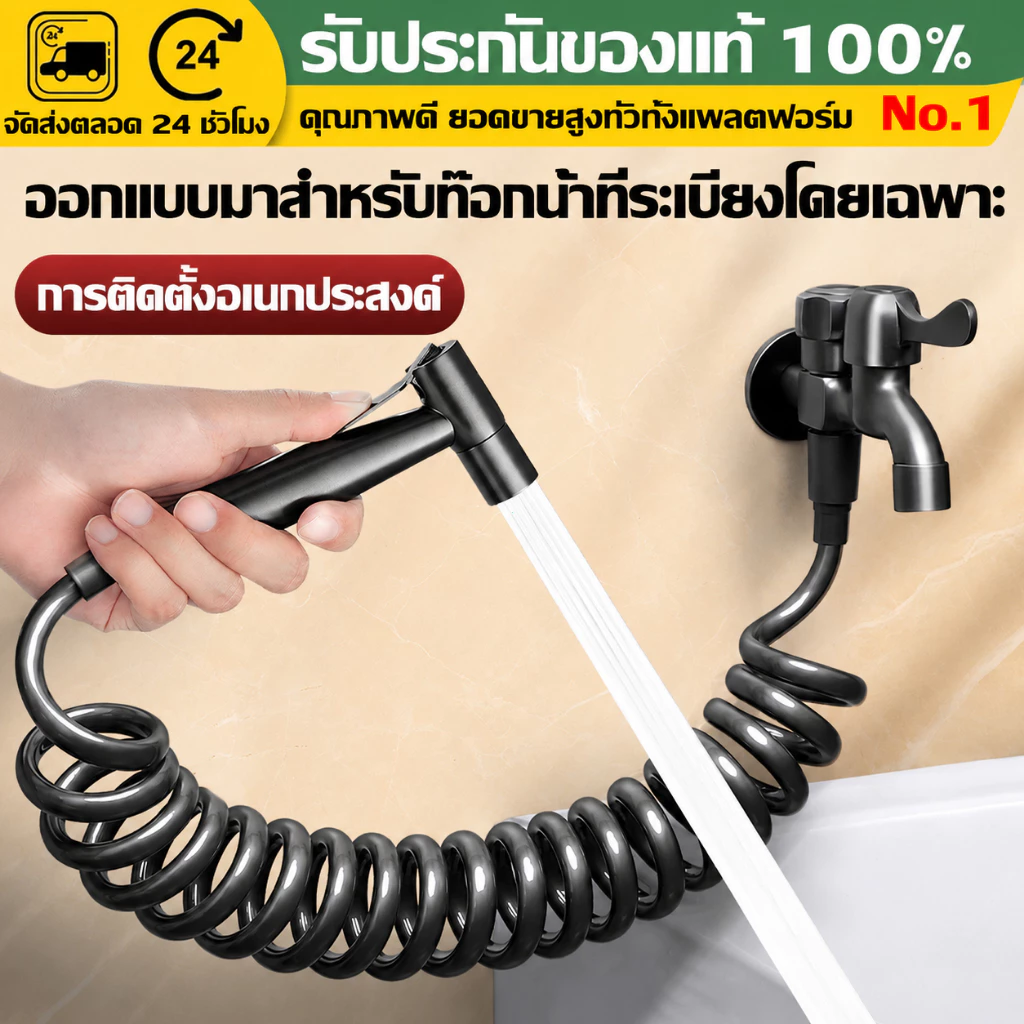 （COD）ชุดสายฉีดชำระ 304 หัวฉีดสแตนเลส สายสปริงยืดหยุ่น สำหรับห้องน้ำ โถสุขภัณฑ์ ติดตั้งง่าย แรงดันดี กันรั่วซึม สีดำทนทาน