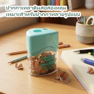 กบเหลาดินสอขนาดเล็ก มีที่เก็บเศษดินสอ ใบมีดคม พกพาสะดวก สำหรับนักเรียนและออฟฟิศ