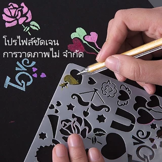 ไม้บรรทัดเทมเพลต รูปทรงเรขาคณิตและดอกไม้ สำหรับวาดรูป งานศิลปะ พลาสติกใส ลายหลากหลาย