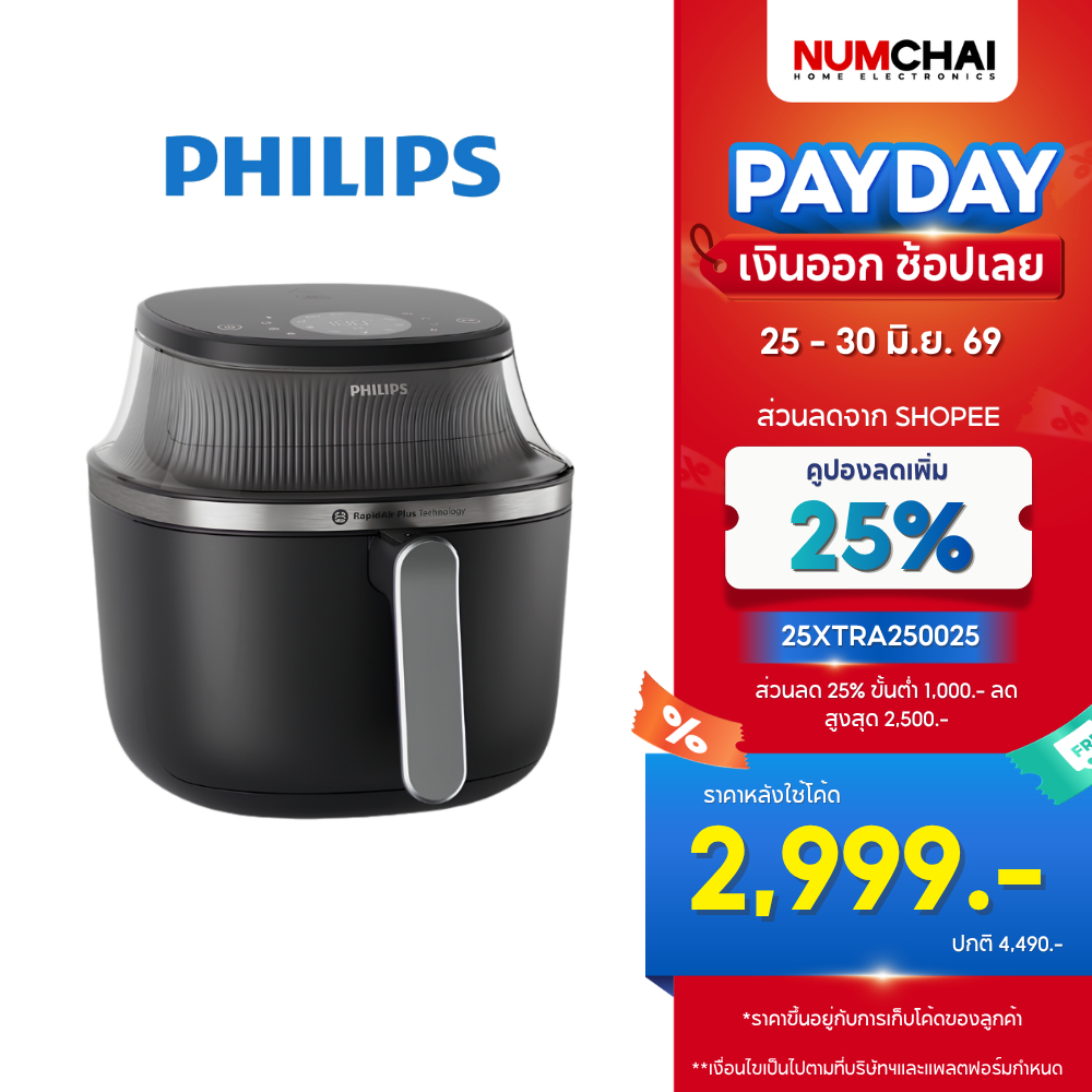 Philips NA331 Air Fryer หม้อทอดไร้น้ำมัน 6.2L เทคโนโลยี RapidAir 16ฟังก์ชั่นเมนู ลดไขมันสูงสุด 90% รับประกัน 2 ปี