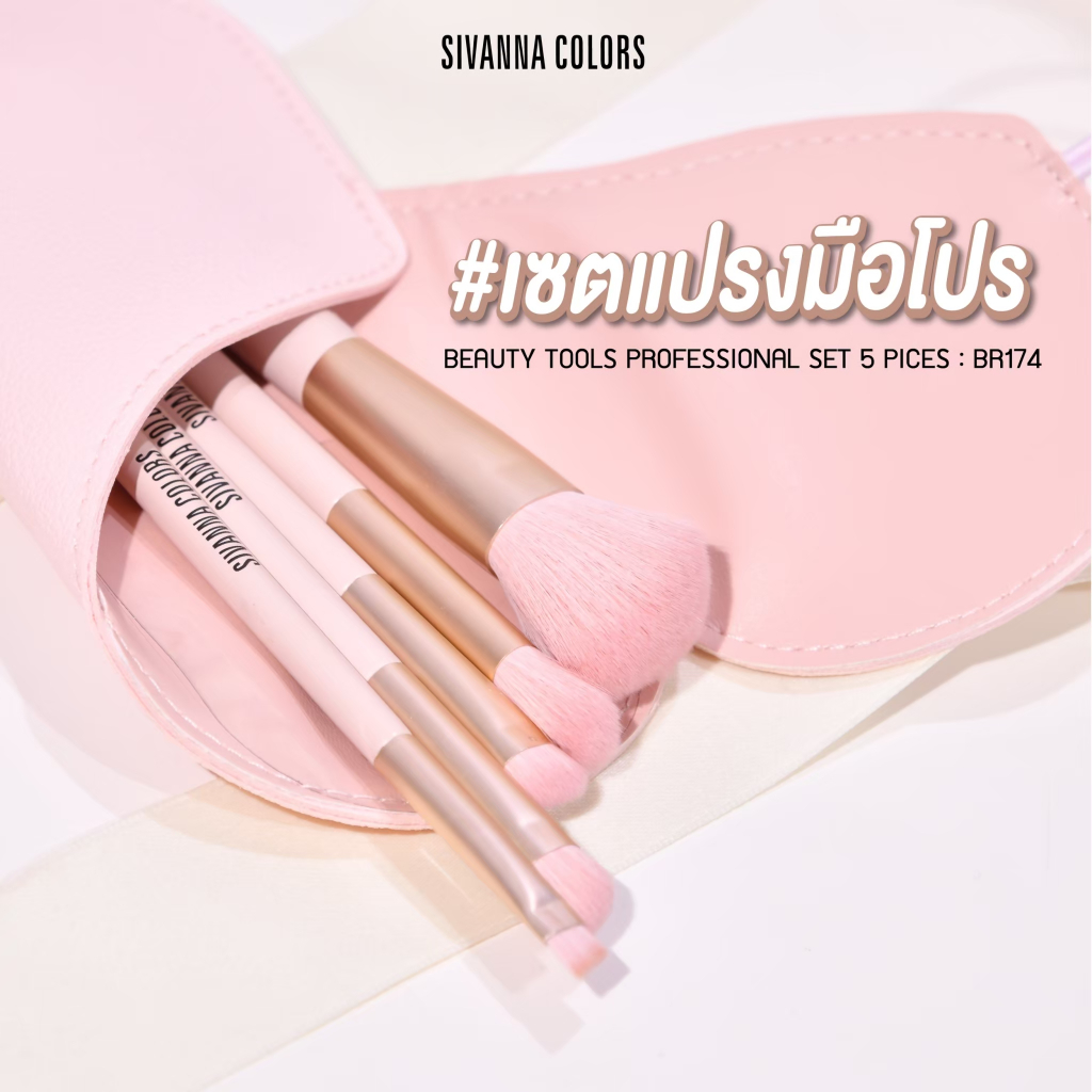 Sivanna Colors BEAUTY TOOLS PROFESSIONAL SET 5 PIECES : BR174