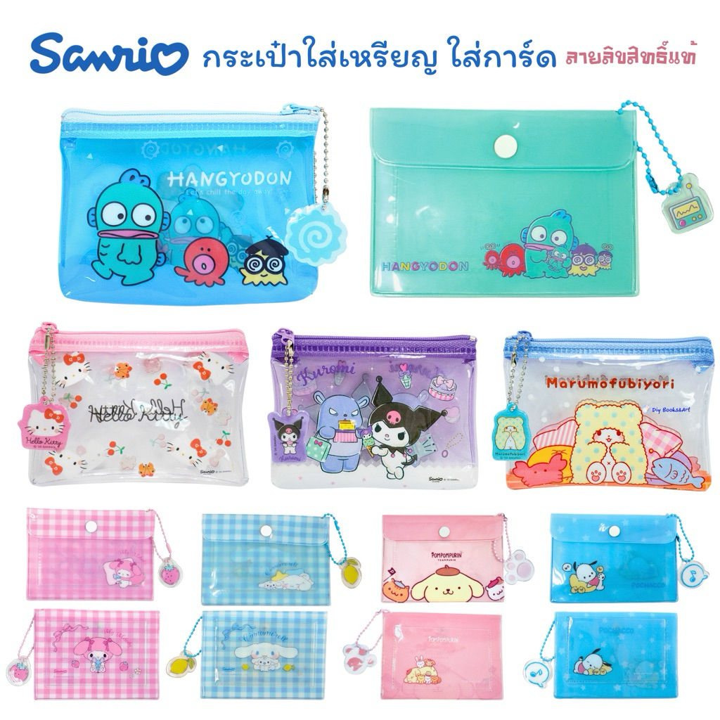 Sanrio กระเป๋าใส ลายลิขสิทธิ์แท้ B011 B008 กระเป๋า ซานริโอ PVC Kitty Melody MT