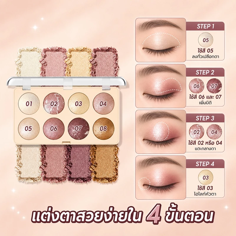K APEINE จานสีไฮไลท์ อายแชโดว์ บลัชออน คอนทัวร์ thumbnail 4