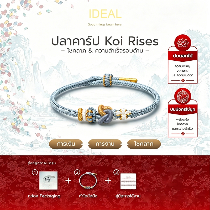 IDEAL-กำไลข้อมือเชือกถัก  กำไลถักที่เปี่ยมด้วยพลังบวก
