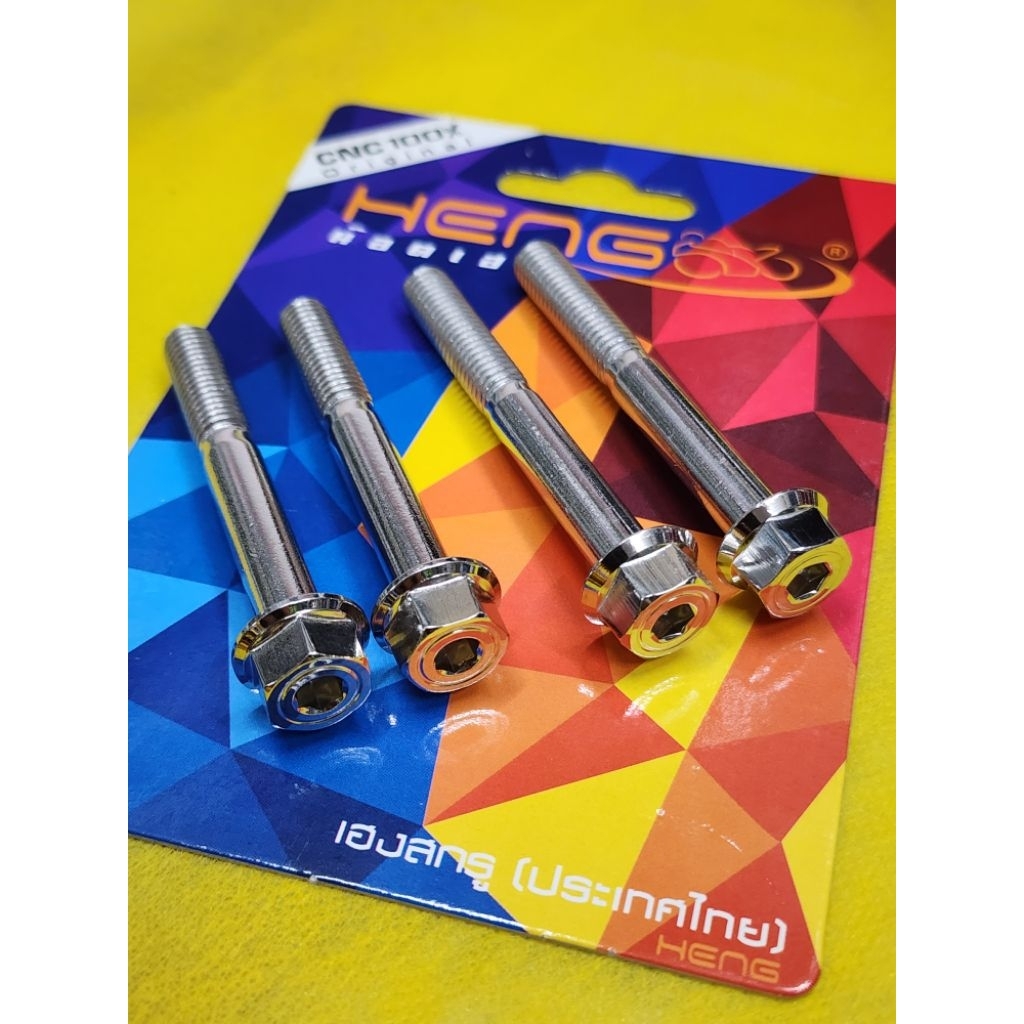 น๊อตกันตก wave125 R,S หัวเถิก หัวแหลม สแตนเลส หัวโกโร่, หัวจม (1ชุด4ตัว) น็อตเลส