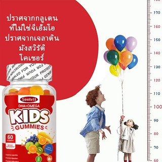 Seehrtt DHA+โอเมก้าี3กัมมี วิตามินเด็ก วิตามินรวม อาหารเสริม บํารุงสมองDHA&Omega3 Gummy Kid's Vitamin Supplement 100PCS