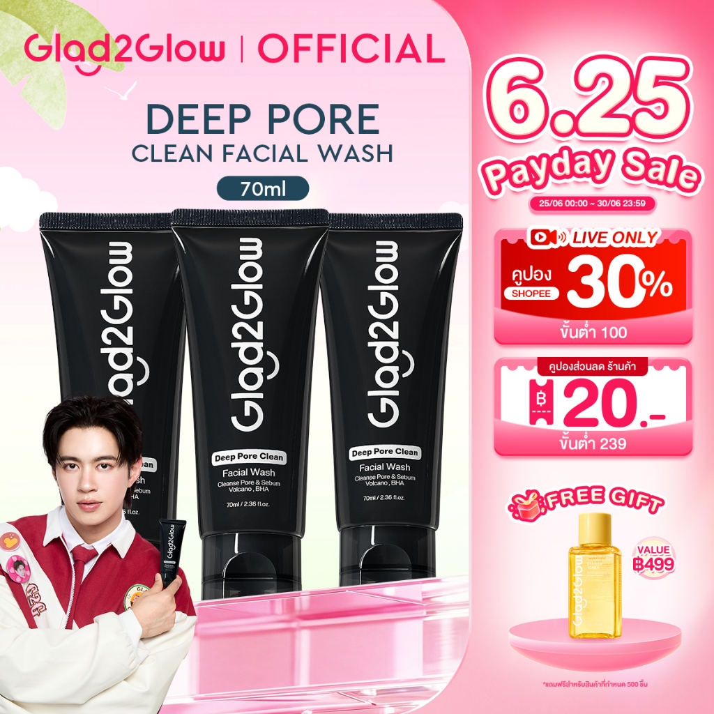 Glad2Glow MEN Face Cleanser เจลล้างหน้าสำหรับผู้ชายโดยเฉพาะ ลดสิวเสี้ยน ทำความสะอาดรูขุมขน BHA Deep Pore Clean