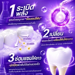 【ซื้อ 1 แถม 1】YOOMU ยาสีฟันสีม่วง ฟอกฟันขาว 50g ลดคราบเหลือง ไฮดรอกซีอะพาไทต์ ลดเสียวฟัน ลดกลิ่นปาก