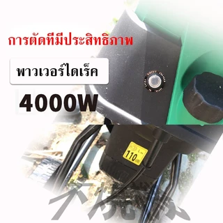 【TurSpid】เครื่องย่อยไม้ 220V เครื่องบดย่อยกิ่งไม้ เครื่องบดใบไม้ เครื่องบดกิ่งไม้ เครื่องย่อยไม้กำลังสูงพิเศษ 4000W【COD】