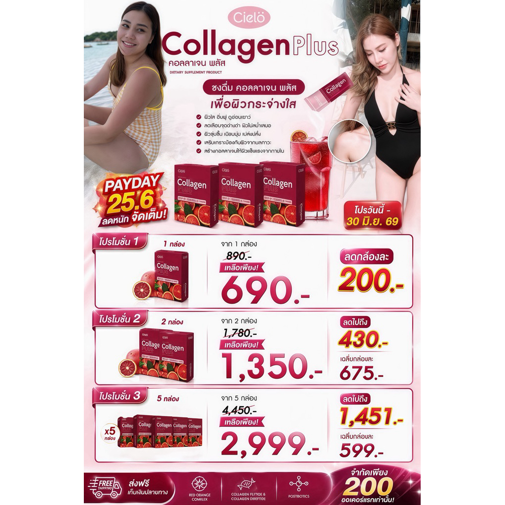Cielo Collagen Plus+ ช่วยแก้ปัญหา PCOS  บำรุงผิว เล็บ ผม  ดื่มง่าย กลิ่นหอม  ผสม GABA วิตามิน C สูง L-Glutathione 250 mg