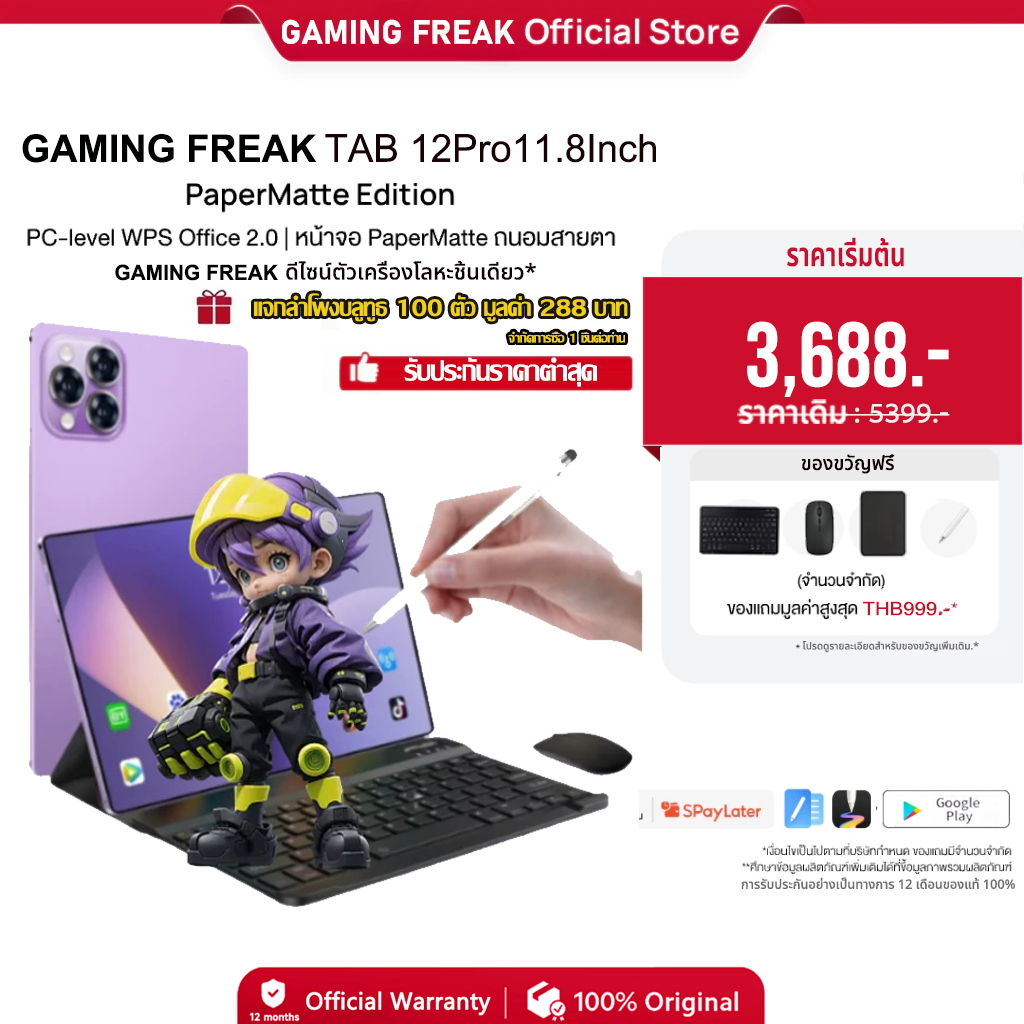 GAMINGFREAK XPAD (16GB+1TB) ใส่ซิมได้ จอใหญ่ 11.8นิ้ว แบต 10,000mAh รองรับทั้ง WIFI และ SIM (รับประกันศูนย์ไทย 1 ปี)