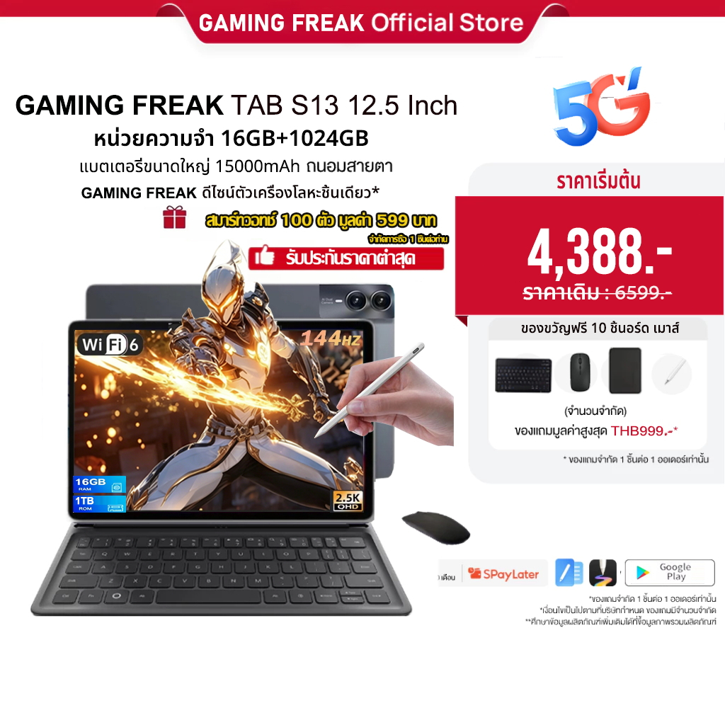 HOT SALE】 2025 GAMING FREAK S13 แท็บเล็ตหน้าจอใหญ่ 12.5" FHD+ จอสว่างคมชัด ชิปเซ็ตประสิทธิภาพสูง 5G/WiFi 16GB+1TB Tablet