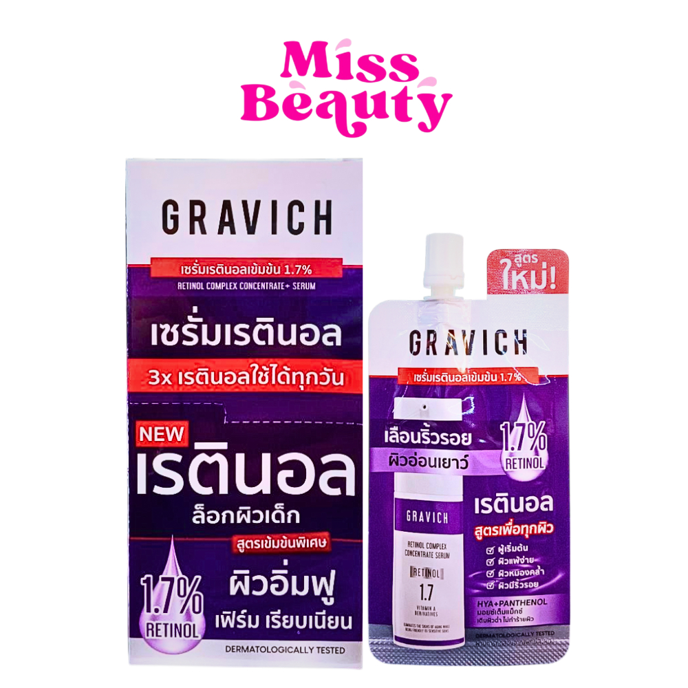 (กล่องx6) Gravich Retinol Complex Concentrate Serum กราวิช เรตินอล คอมแพล็ค คอนเซนเทรด เซรั่ม 8 มล.