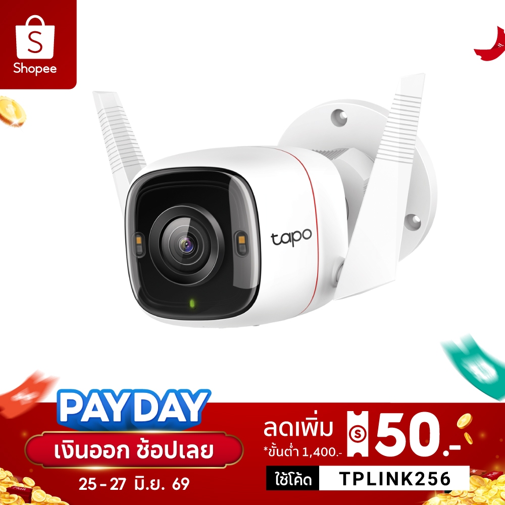 TP-Link Tapo C320WS Outdoor Security Wi-Fi Camera 2K QHD ดูVDO มีสีสันยามค่ำคืน บันทึกภาพ4MP รองรับSD Card สูงสุด512GB