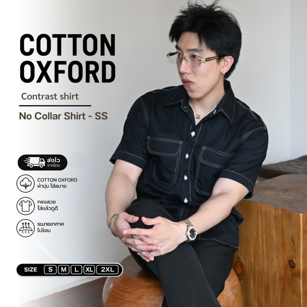 SM036 smart shirt | Contrast shirt