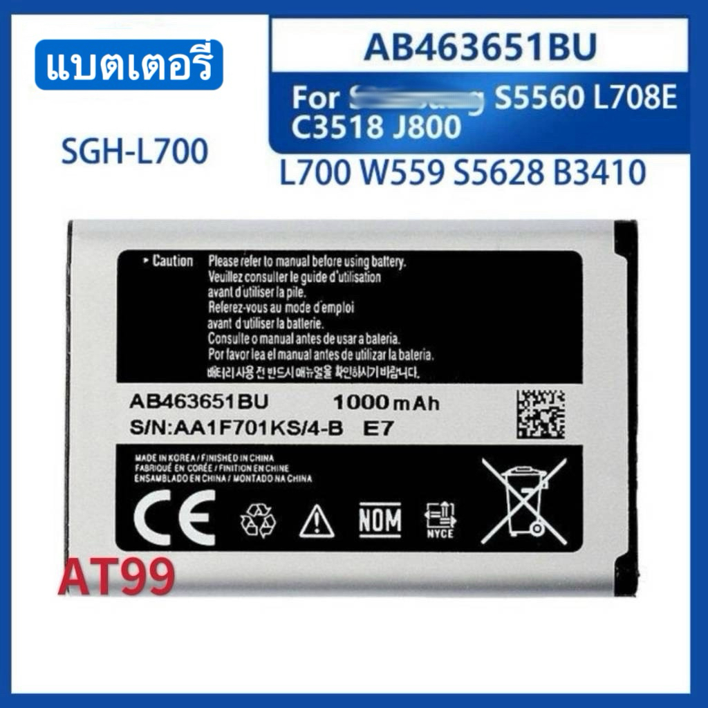 แบตเตอรี่ ใช้สำหรับ Samsung L700 W559 S5628 B3410 L708E SGH-L700 AB463651BU แบตเตอรี่ 800mAh
