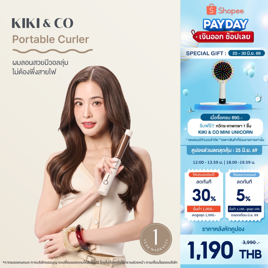KIKI&CO Portable Curler (KPC) เครื่องม้วนผมไฟฟ้าไร้สาย พร้อมปลอกกันความร้อน ให้ผมลอนสวยมีวอลุ่มได้ทั้งวัน พกพาง่าย
