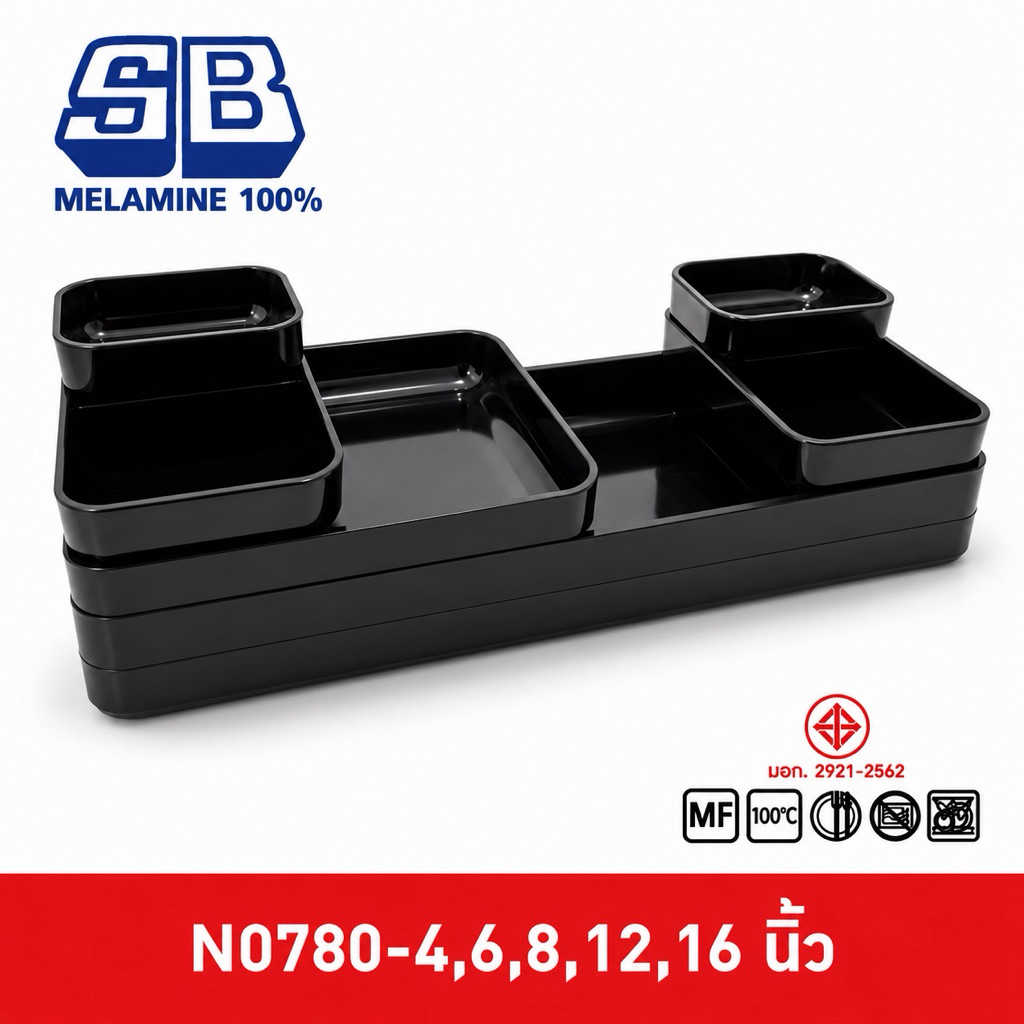 SB Melamine ถาดชาบู กะบะชาบู ถาดชาบู 4,6,8,12,16 นิ้ว รุ่น NO780-4,6,8,12,16 นิ้ว