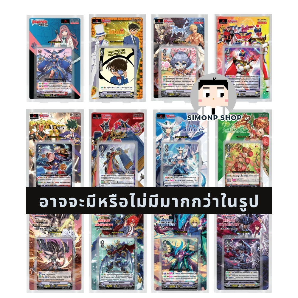 [มีหลายแบบ] TD SD BT EB VANGUARD แวนการ์ด D-SD01-06 V-TD09 V-TD10  V-TD11 V-TD12 V-GTD01-05 V-LTD01