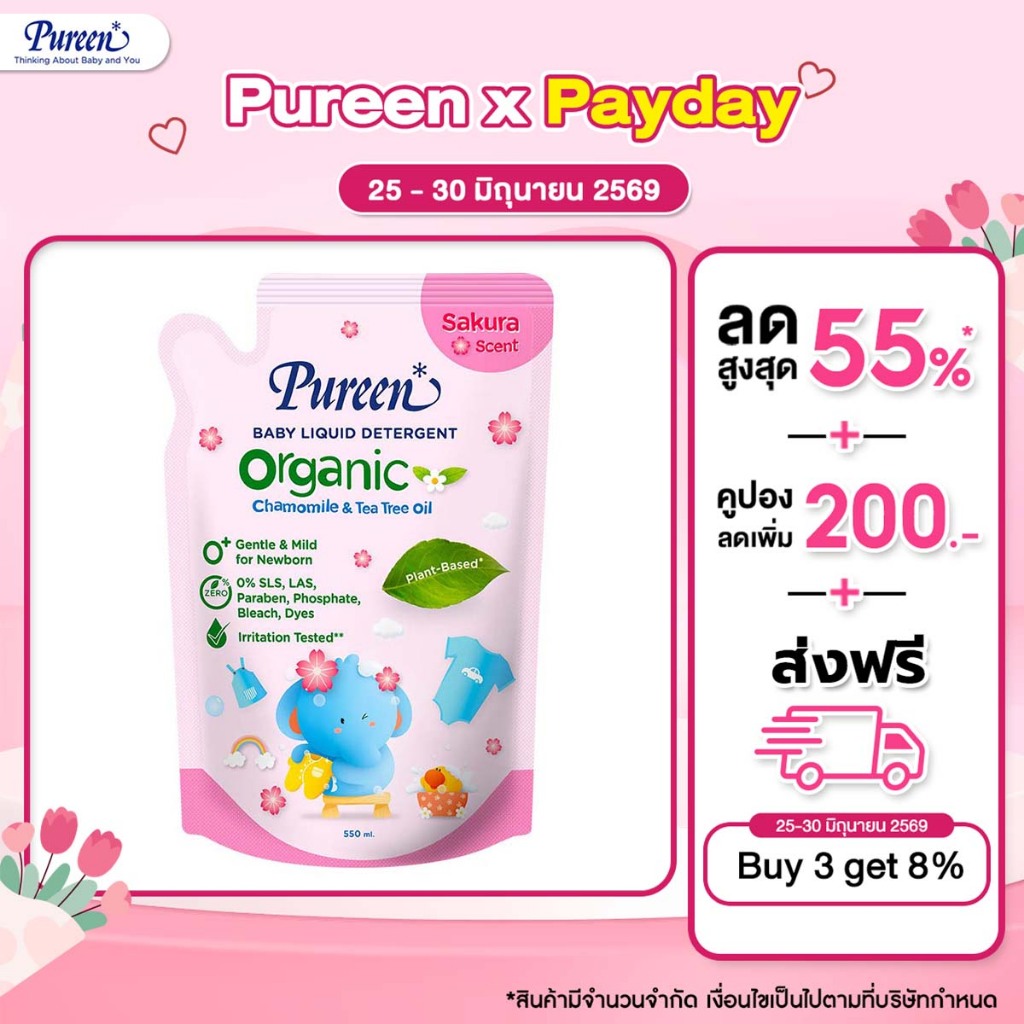 [1 ชิ้น] Pureen เพียวรีน น้ำยาซักผ้าเด็ก ออร์แกนิค กลิ่นซากุระ รีฟิล 550 มล. อ่อนโยนต่อผิวแพ้ง่าย ซักสะอาด หอมละมุน